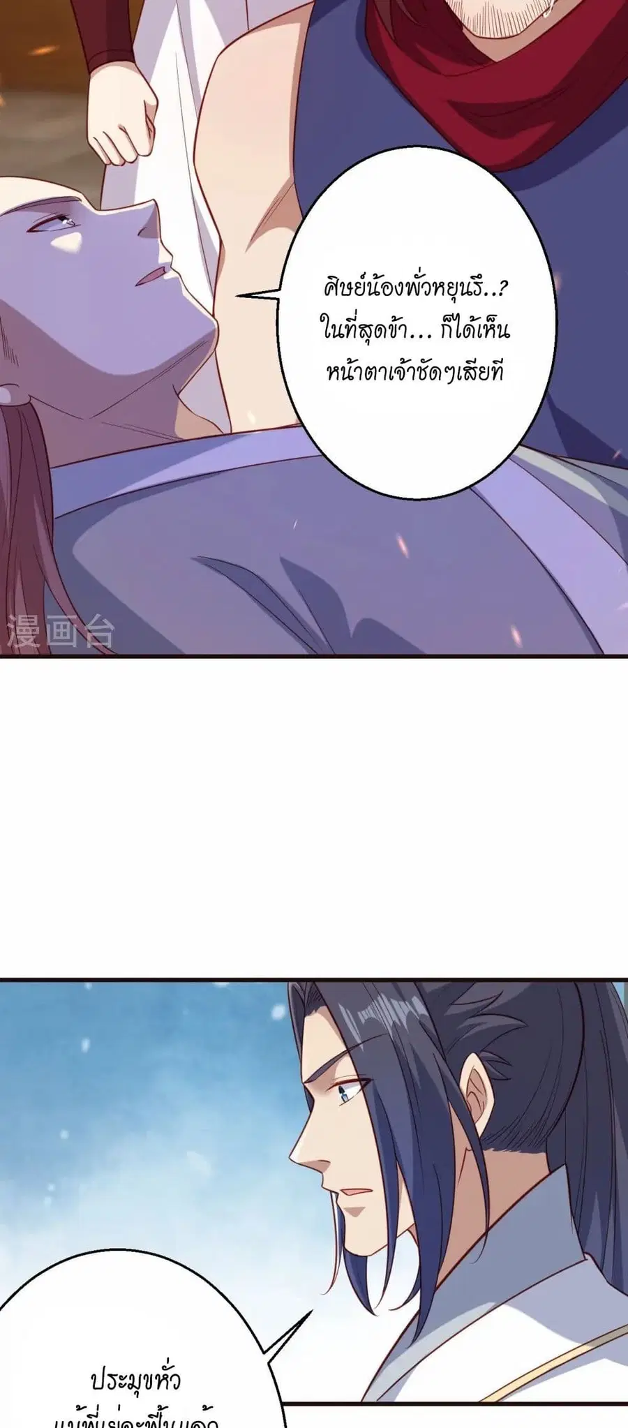 Against the Gods ตอนที่ 589 หน้า 17