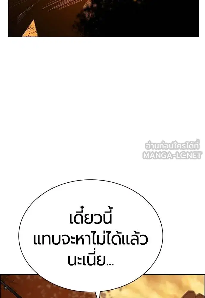 Jungle Juice ตอนที่ 148 หน้า 90