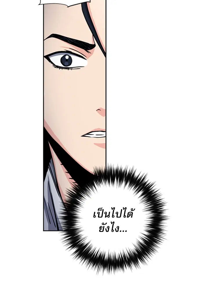 Seoul Station Druid ตอนที่ 45 หน้า 72