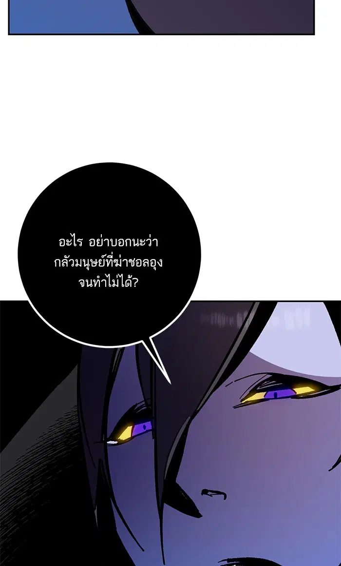Return to Player ตอนที่ 35 หน้า 88