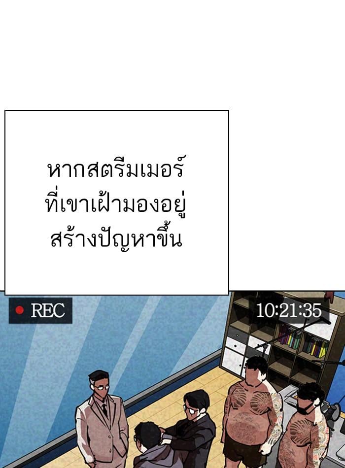 Lookism ตอนที่ 290 หน้า 146