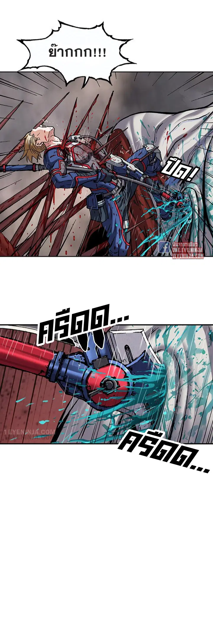 Leviathan ตอนที่ 201 หน้า 17
