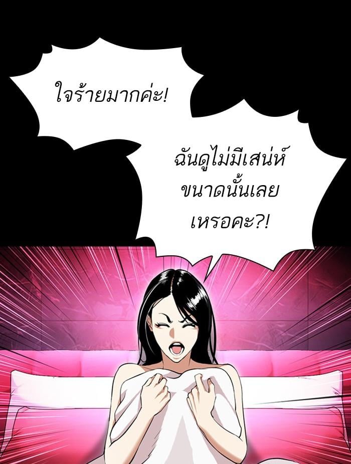 Lookism ตอนที่ 391 หน้า 21