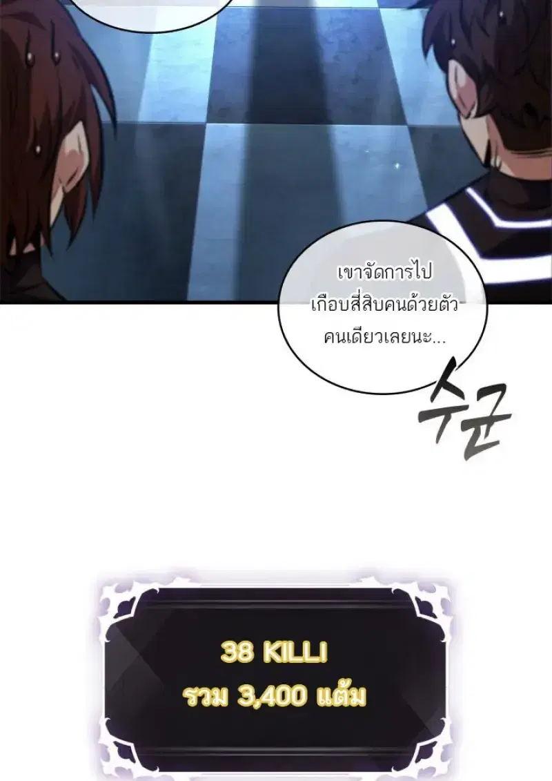 Pick Me Up ตอนที่ 186 หน้า 56