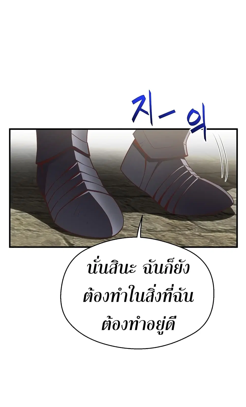 Legendary Moonlight Sculptor ตอนที่ 163 หน้า 64