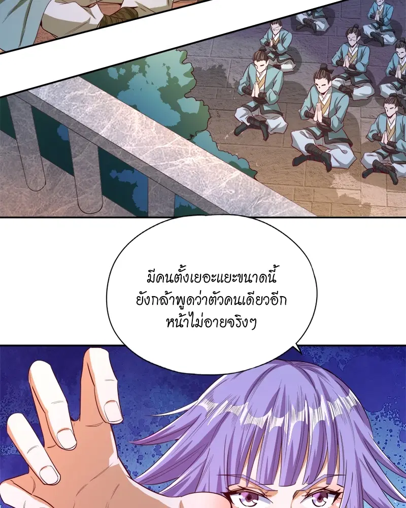 The Time of Rebirth ตอนที่ 100 หน้า 21