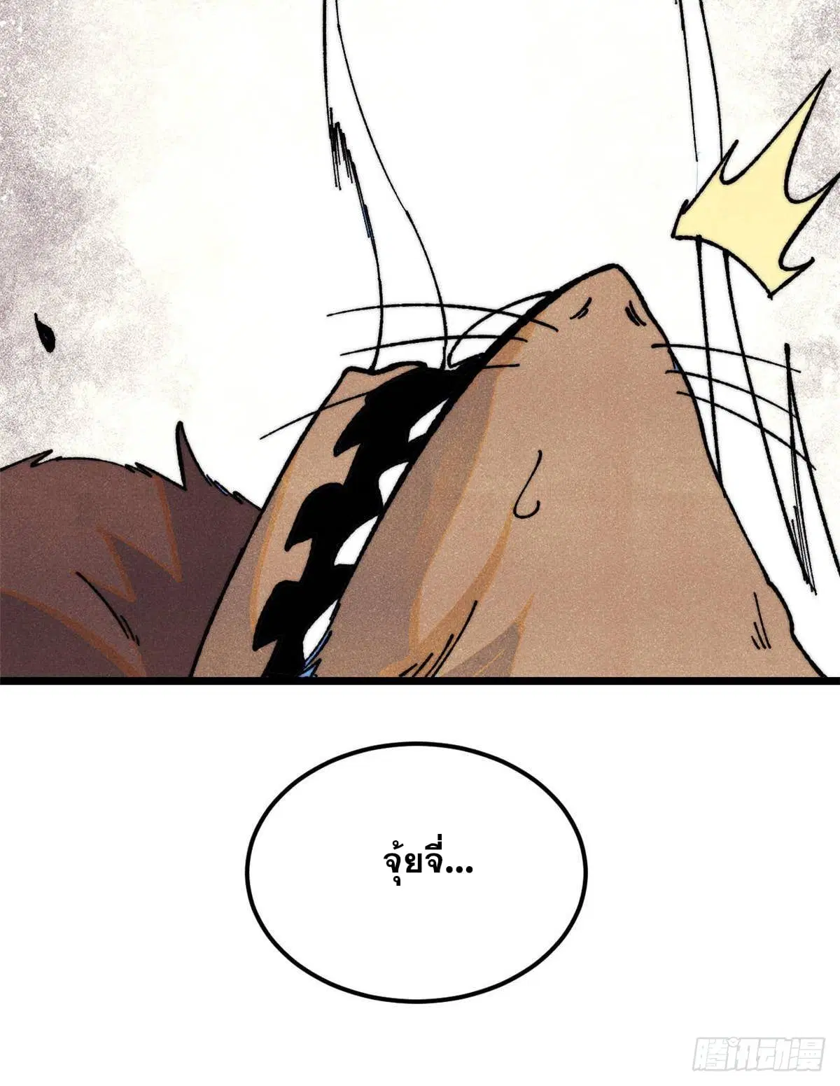 All Hail the Sect Leader ตอนที่ 363 หน้า 42