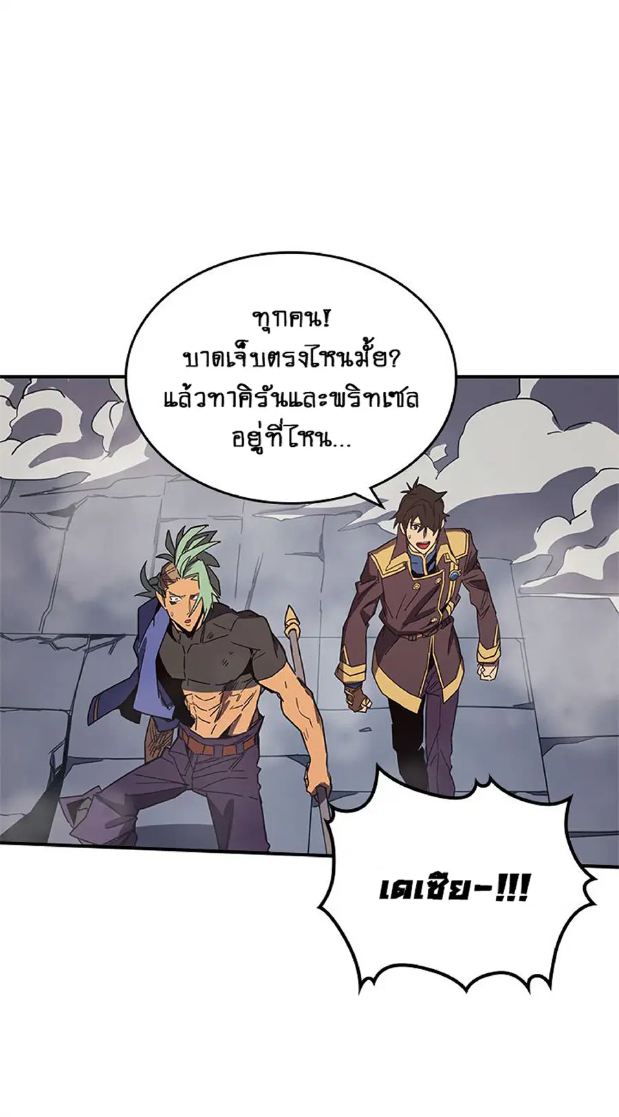 A Returner’s Magic Should Be Special ตอนที่ 112 หน้า 4