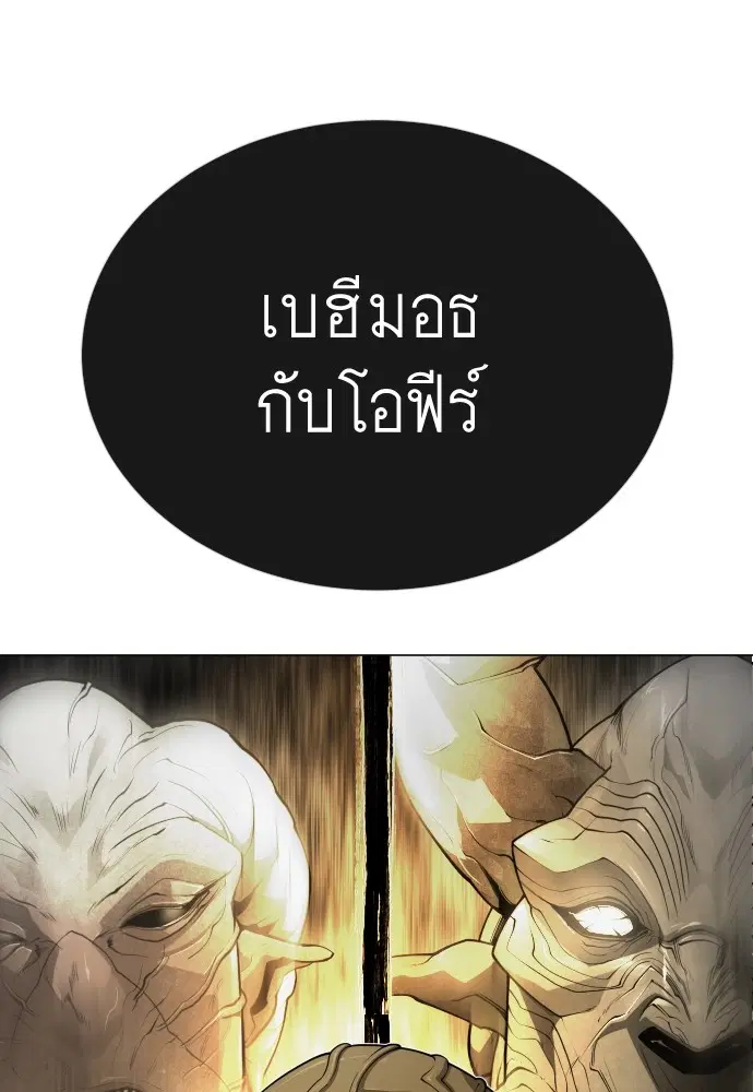 Superhuman Era ตอนที่ 181 หน้า 121