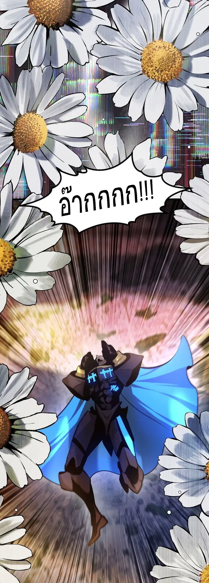 Survival Of Blade King ตอนที่ 235 หน้า 17