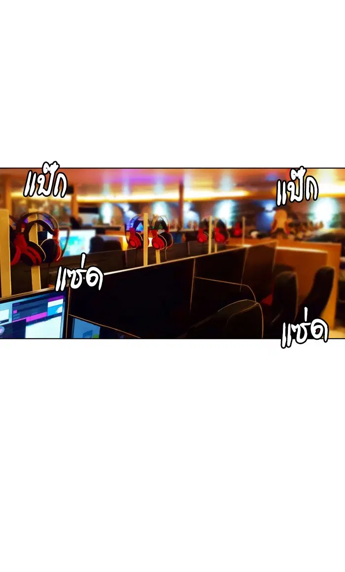 Random Chat ตอนที่ 123 หน้า 35
