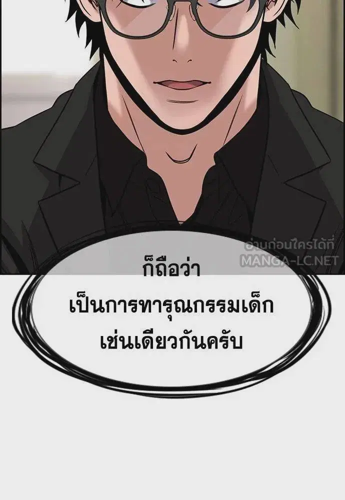 True Education ตอนที่ 172 หน้า 54