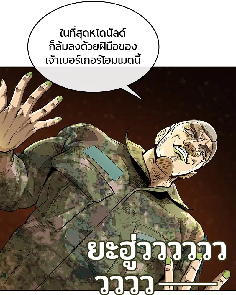 Kitchen Soldier ตอนที่ 165 หน้า 71