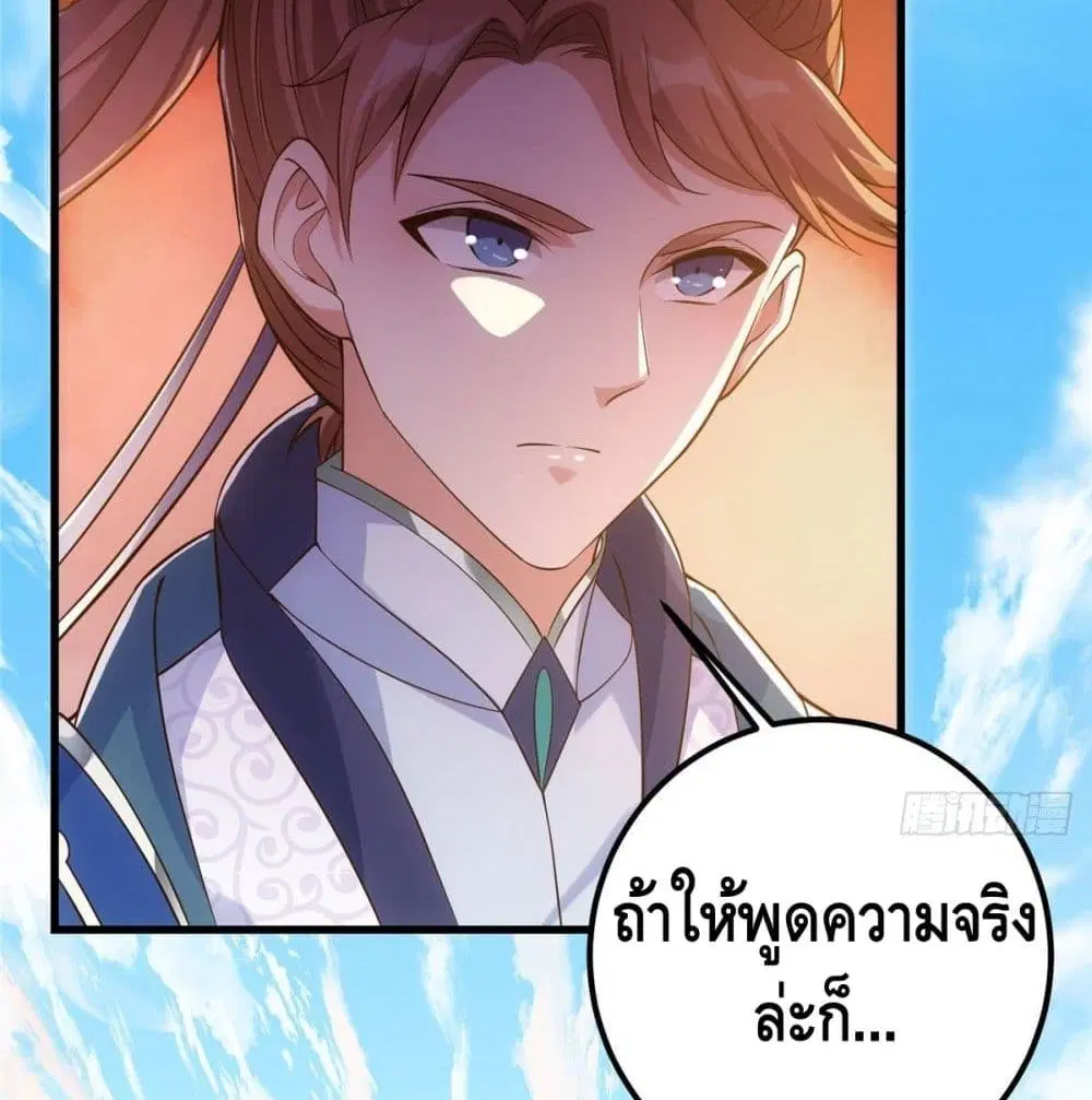 Keep A Low Profile ตอนที่ 4 หน้า 47