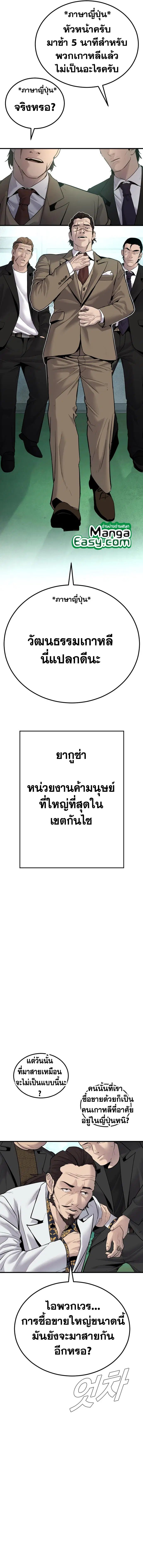 Manager Kim ตอนที่ 57 หน้า 25
