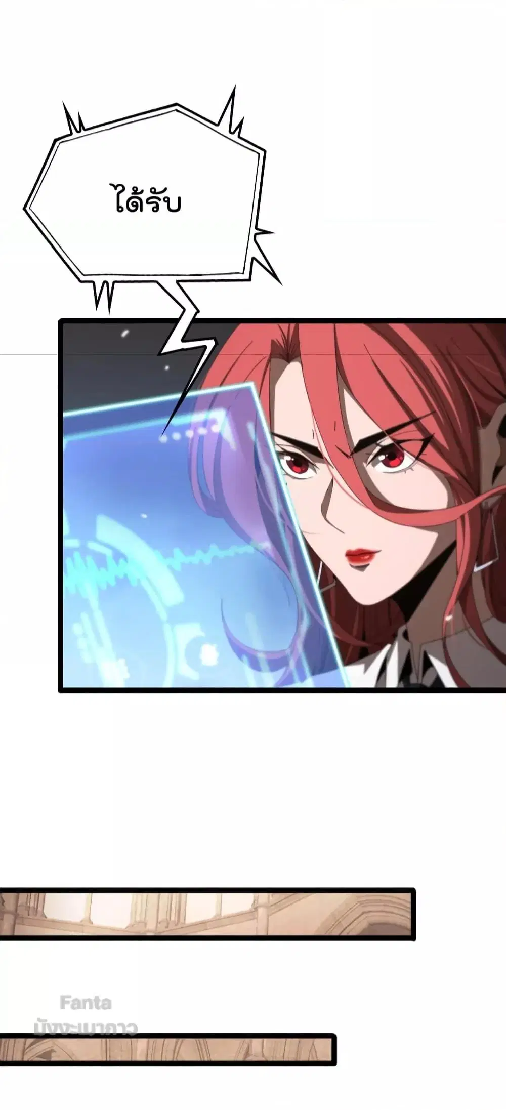 World’s Apocalypse Online ตอนที่ 161 หน้า 9