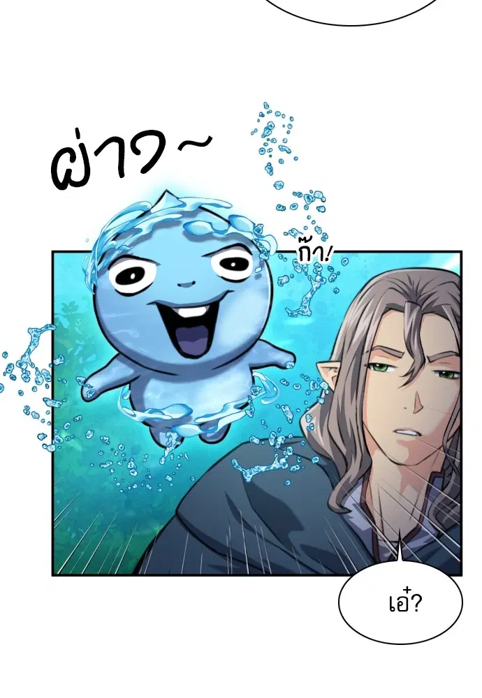 The Druid of Seoul Station ตอนที่ 168 หน้า 68