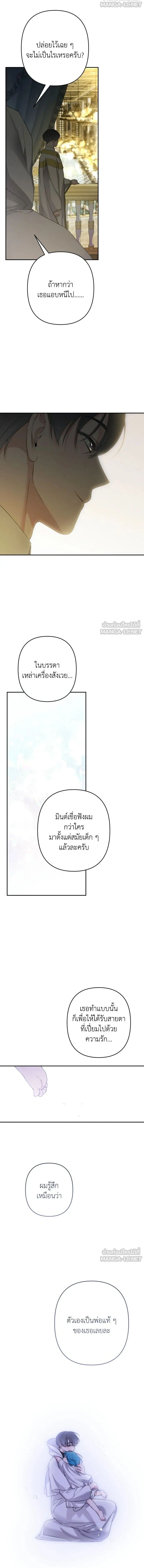 Little Princess Mint – เลดี้มินต์ ตอนที่ 108 หน้า 14