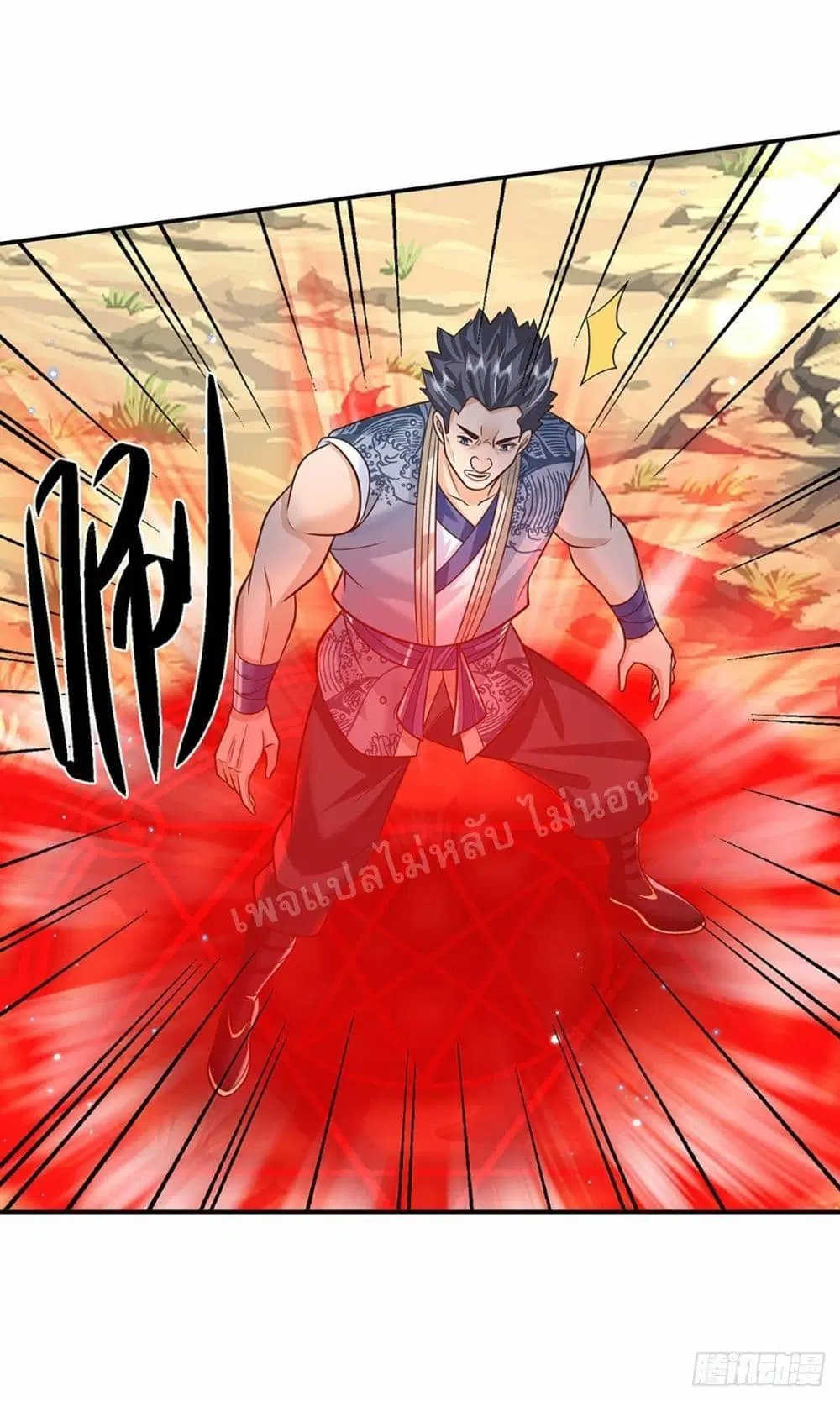 Royal God of War, Rising Dragon ตอนที่ 141 หน้า 18