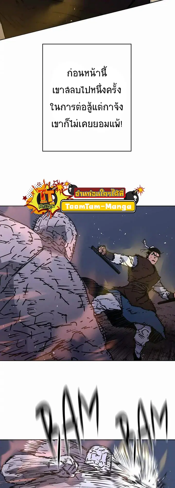 Peerless Dad ตอนที่ 270 หน้า 36
