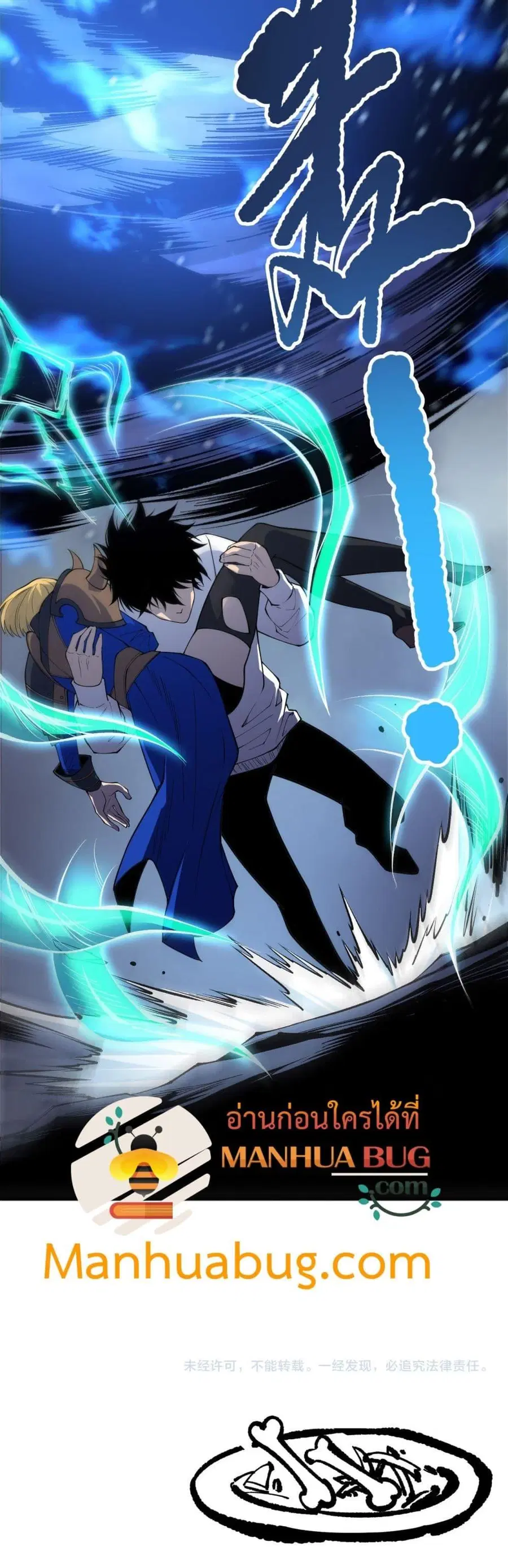 Necromancer King of The Scourge ตอนที่ 204 หน้า 41