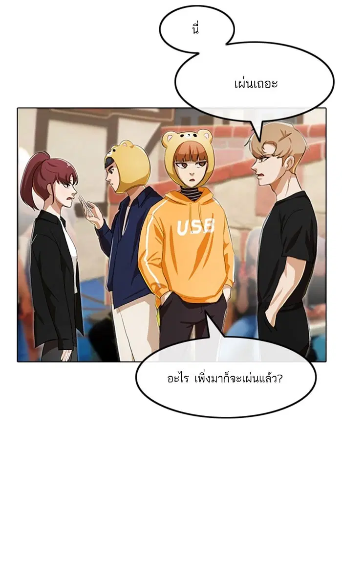 Random Chat ตอนที่ 96 หน้า 43