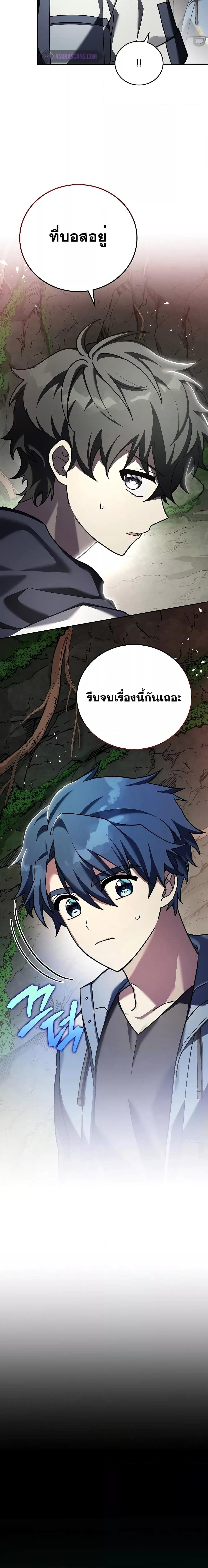 The Novel’s Extra (Remake) ตอนที่ 77 หน้า 15