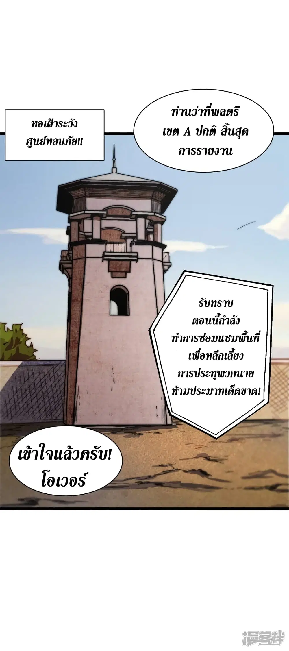 The Last Hero ตอนที่ 32 หน้า 31