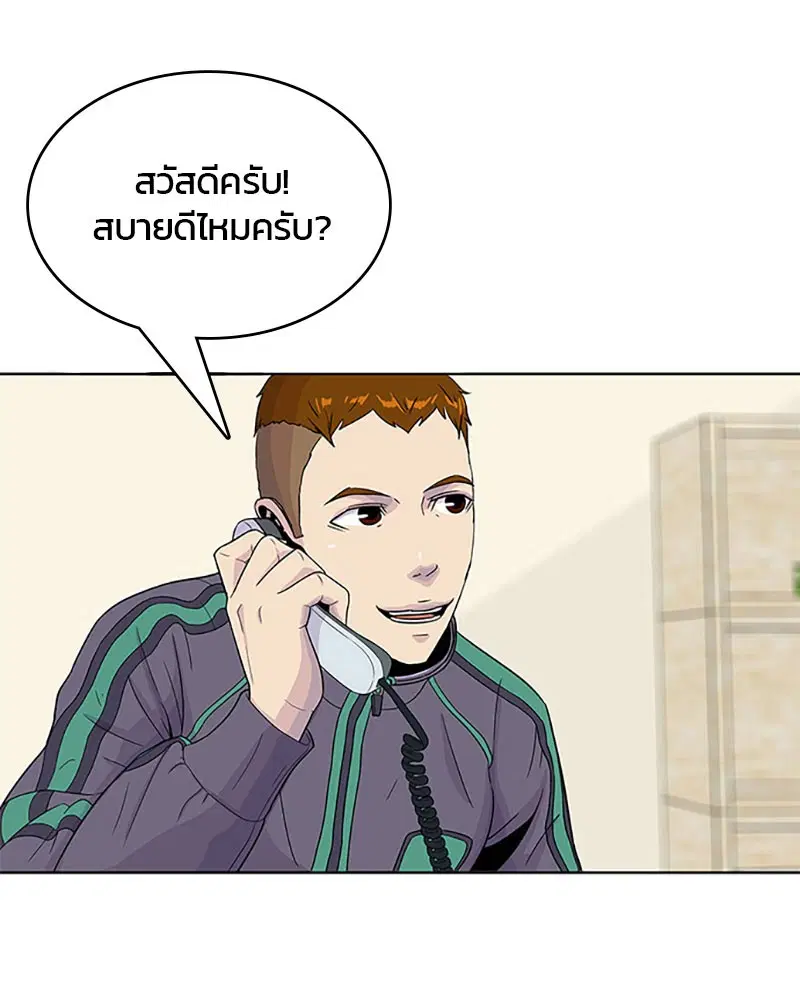 Kitchen Soldier ตอนที่ 51 หน้า 47