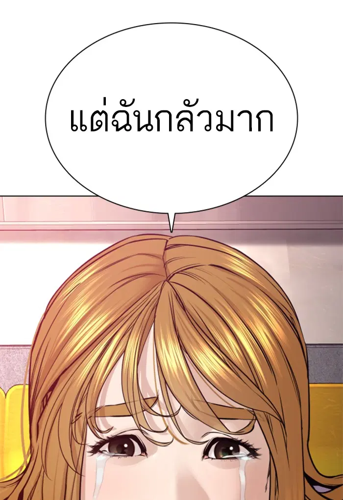 How to Fight ตอนที่ 114 หน้า 114