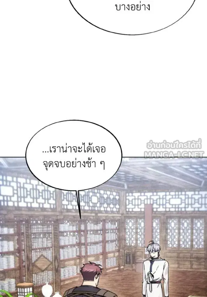 How to Live as a Villain ตอนที่ 175 หน้า 75