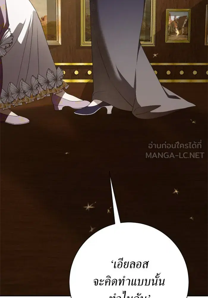 Your Throne ตอนที่ 158 หน้า 165