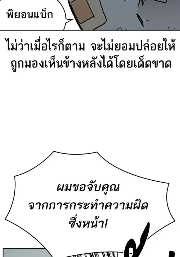 Study Group ตอนที่ 249 หน้า 49