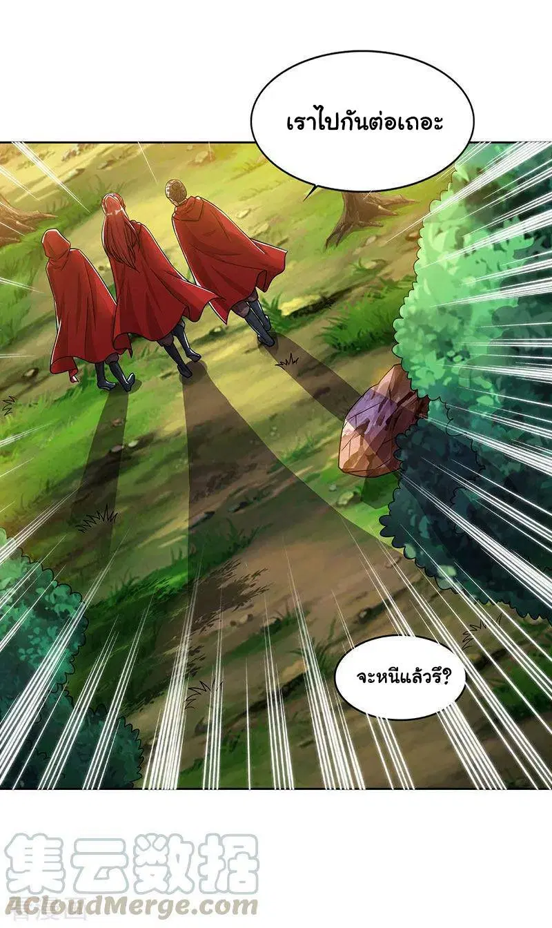 Reborn 80,000 years ตอนที่ 66 หน้า 20