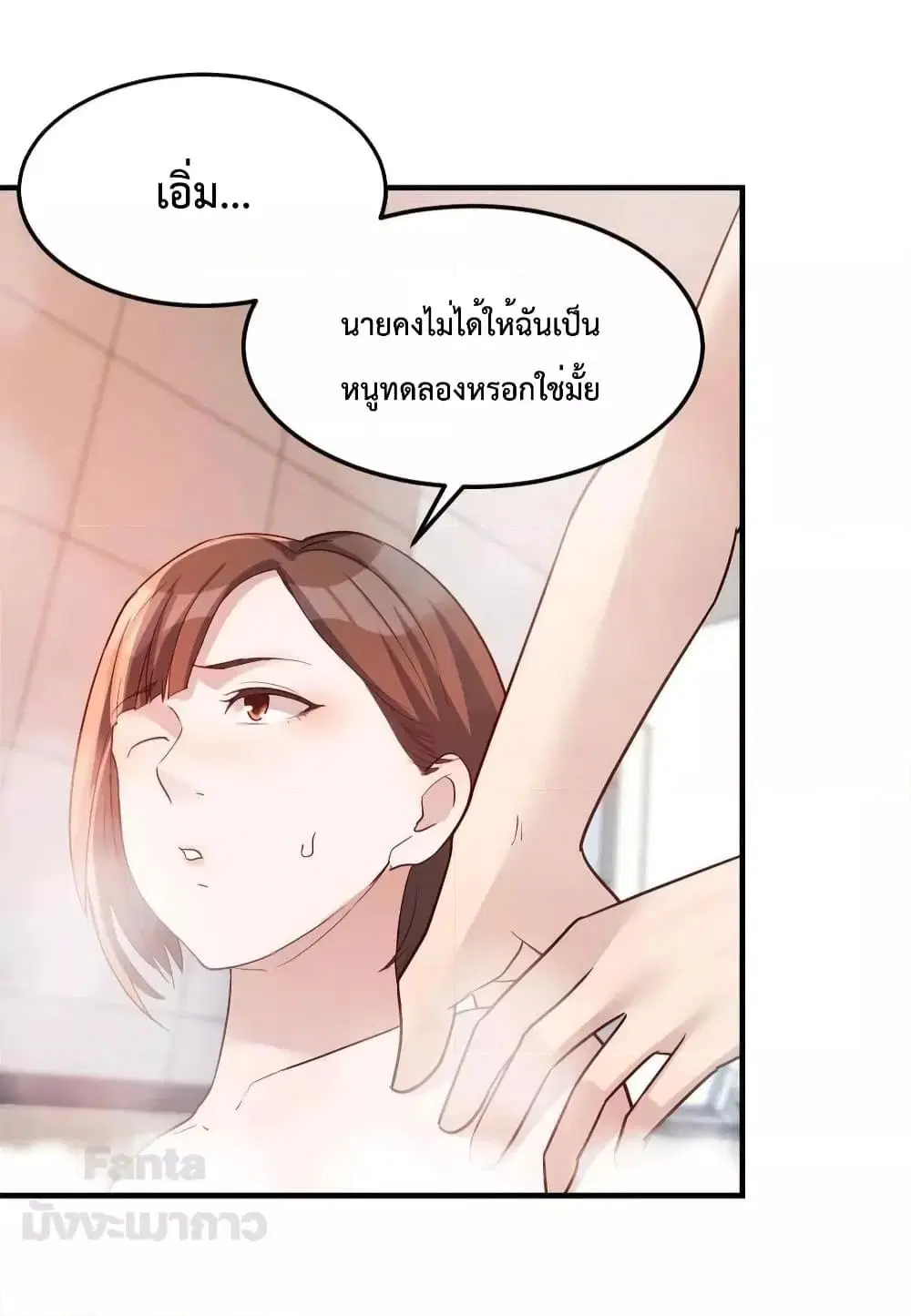 My Twin Girlfriends Loves Me So Much ตอนที่ 190 หน้า 9