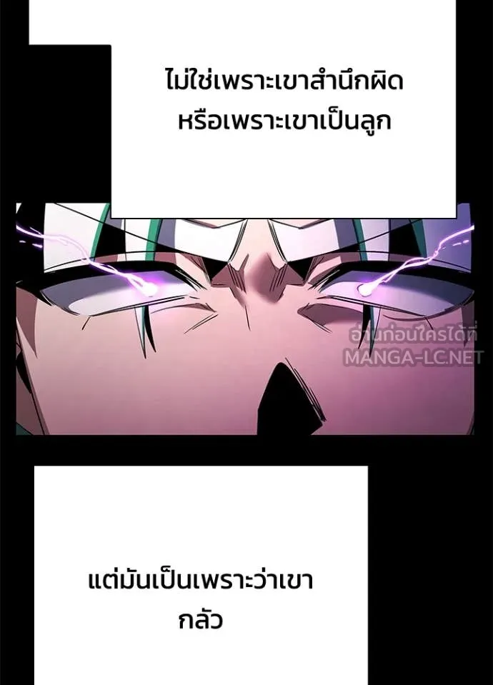 Night of the Ogre ตอนที่ 85 หน้า 124