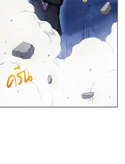 The Descent of the Demonic Master ตอนที่ 119 หน้า 113
