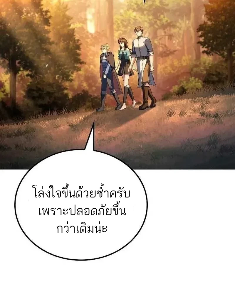 A Wizard’s Restaurant ตอนที่ 133 หน้า 95