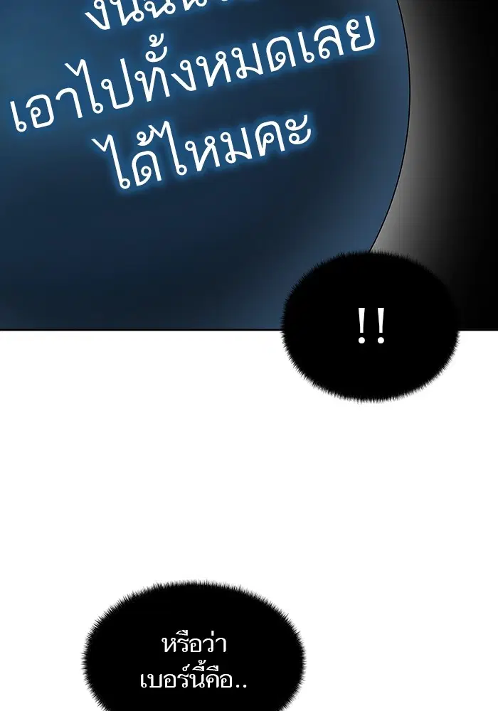 Tower of God ตอนที่ 568 หน้า 117