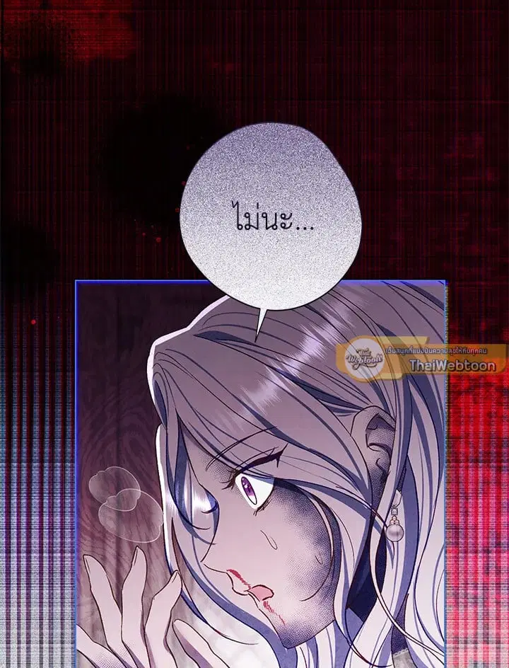 The Villain’s Match Is Too Perfect – คู่ดูตัวของนางร้ายเพอร์เฟกต์เกินไป ตอนที่ 75 หน้า 95