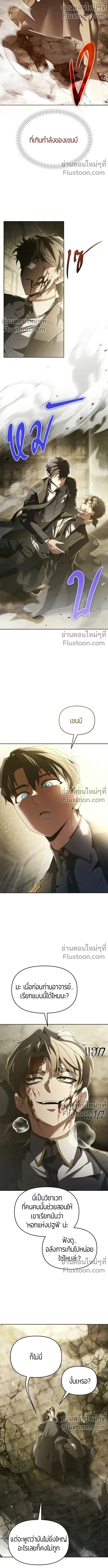 Return of the Back Alley Wizard จอมเวทไร้นามหวนคืน ตอนที่ 22 หน้า 17