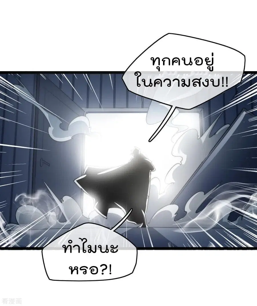 I am The Richest in The World ตอนที่ 59 หน้า 8