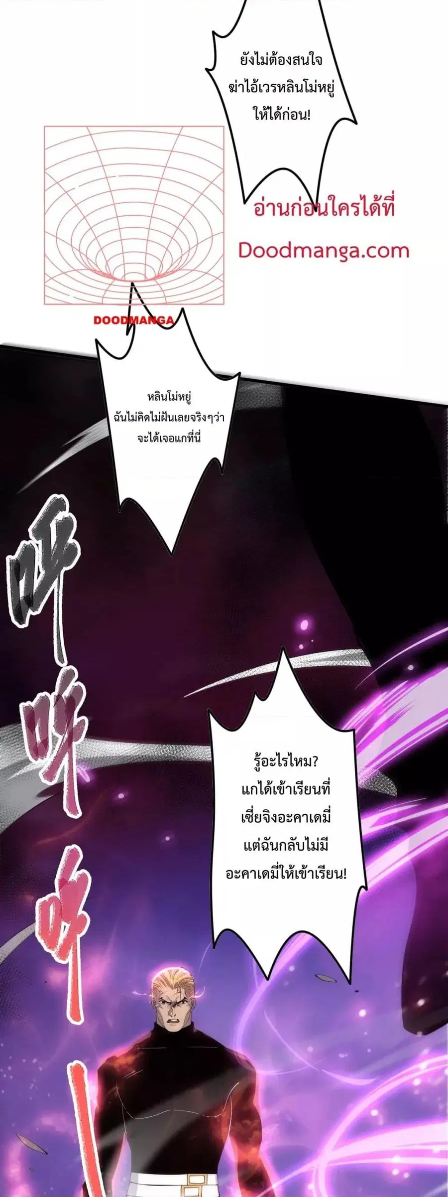 Necromancer King of The Scourge ตอนที่ 64 หน้า 28