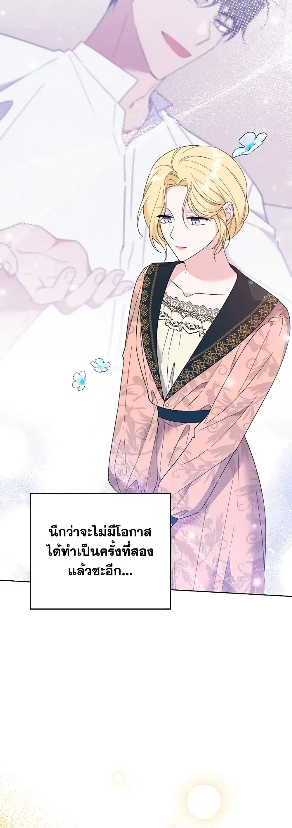 What It Means to Be You ตอนที่ 52 หน้า 42