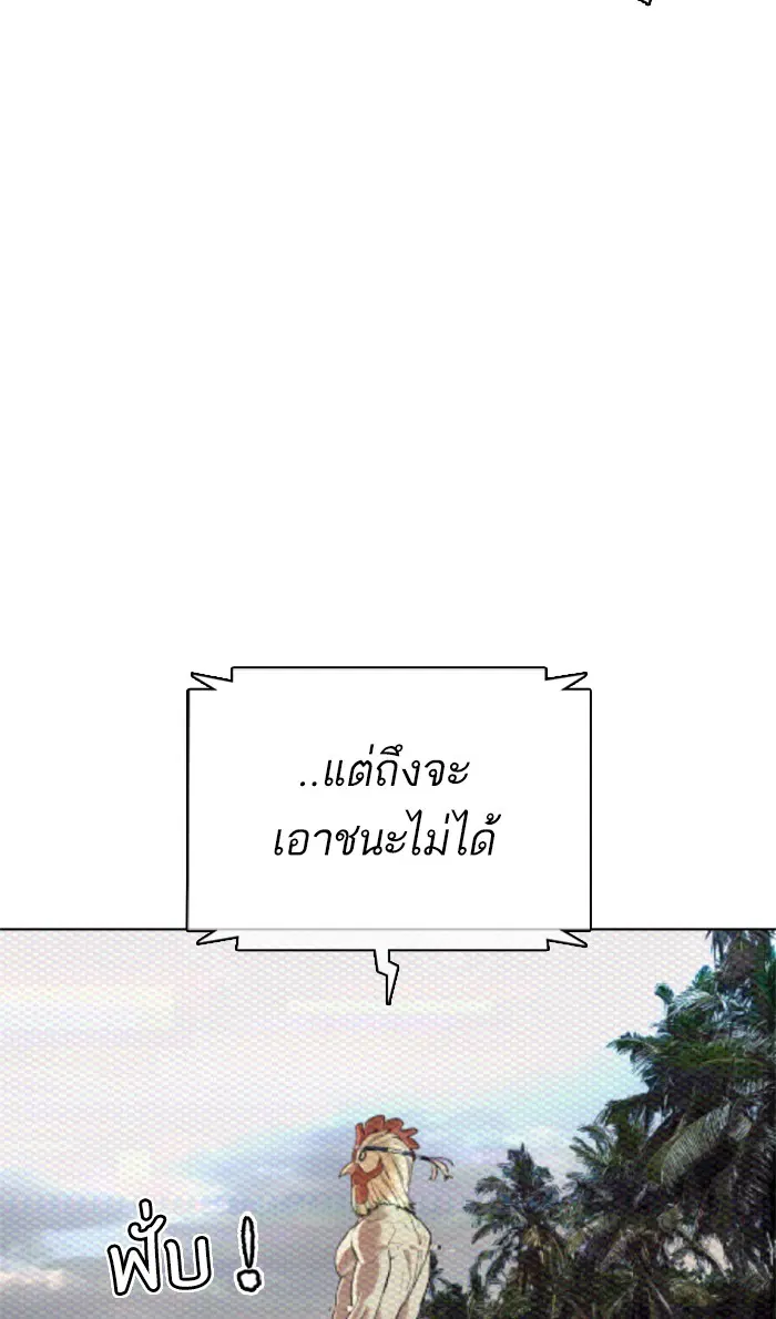 How to Fight ตอนที่ 23 หน้า 11