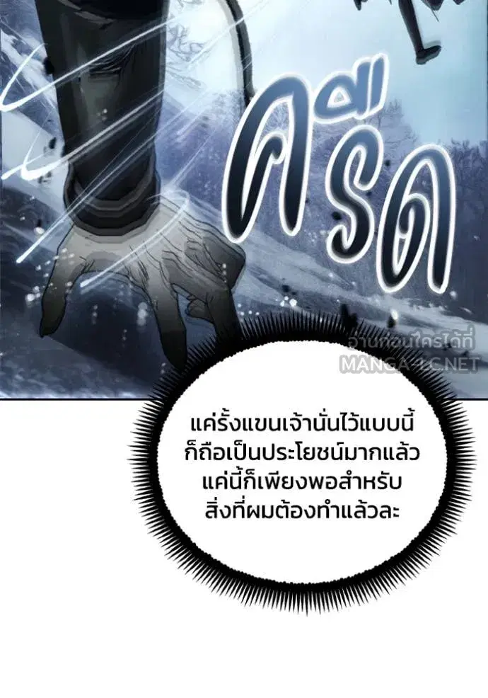 How to Live as a Villain ตอนที่ 178 หน้า 91