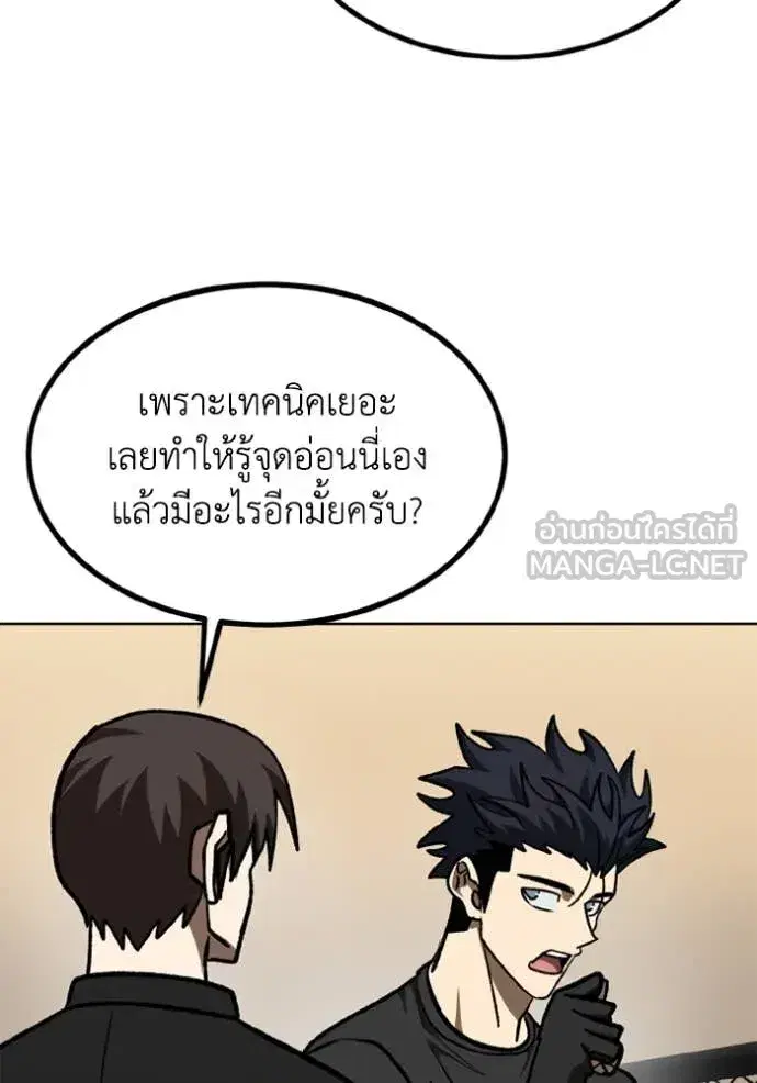 King of the Octagon ตอนที่ 180 หน้า 31