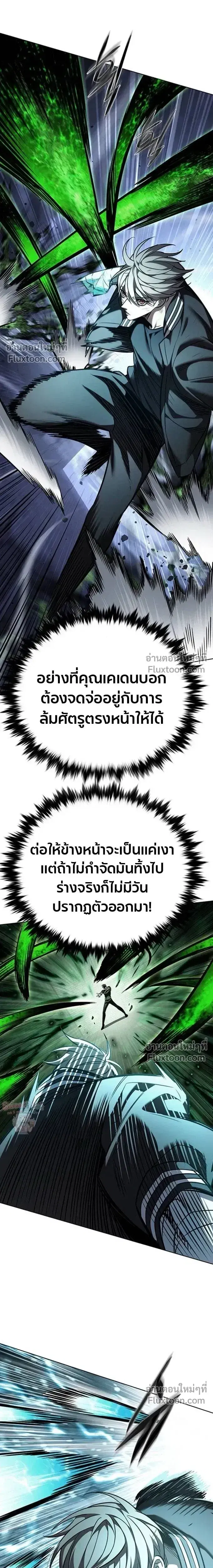 Eleceed ตอนที่ 398 หน้า 27