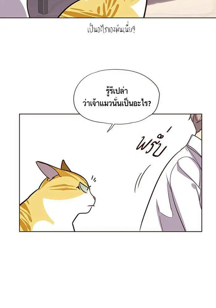 Eleceed ตอนที่ 10 หน้า 26