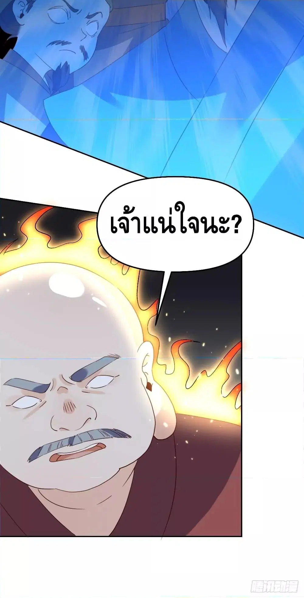 It Turns Out That I Am A Big Cultivator ตอนที่ 60 หน้า 49